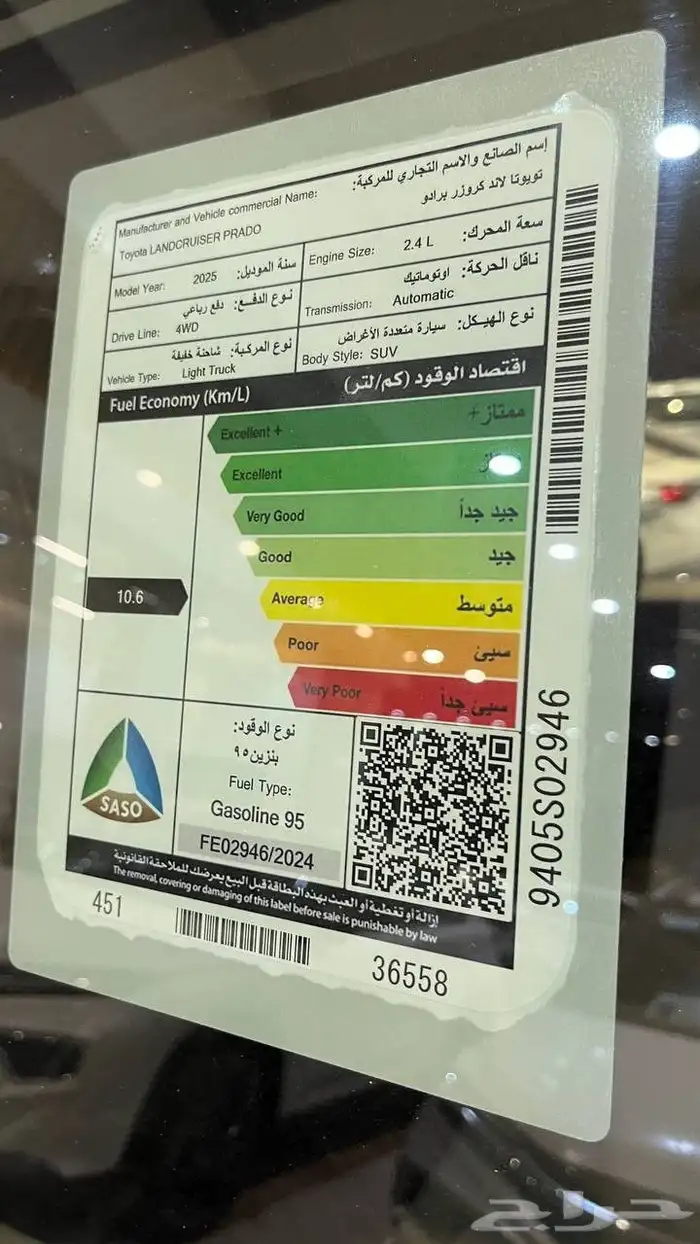 تويوتا برادو TXL3 موديل 2025 فل كامل عرض خاص 3