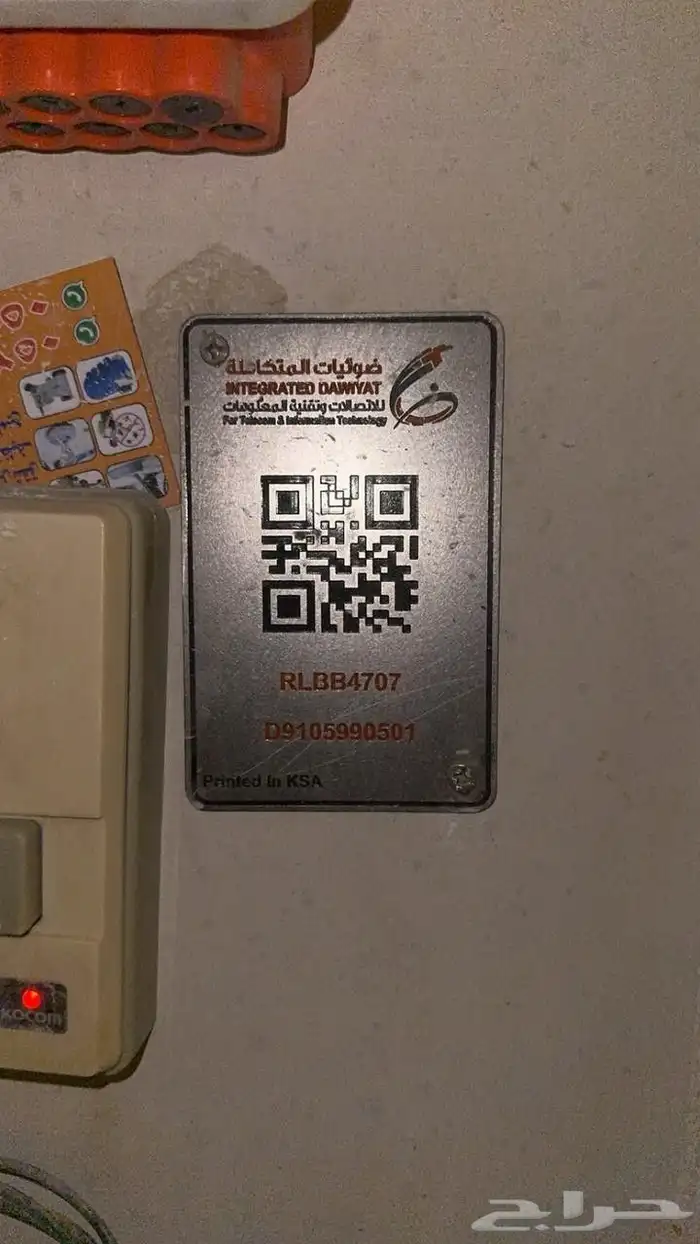 مندوب شبكات الياف بصرية stc عروض باقات بيتي تركيب فوري 9