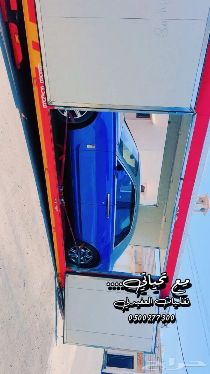 سطحة الرياض مغلقة 3