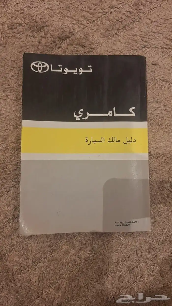 كتلوج كامري من2007 الى 2011 2
