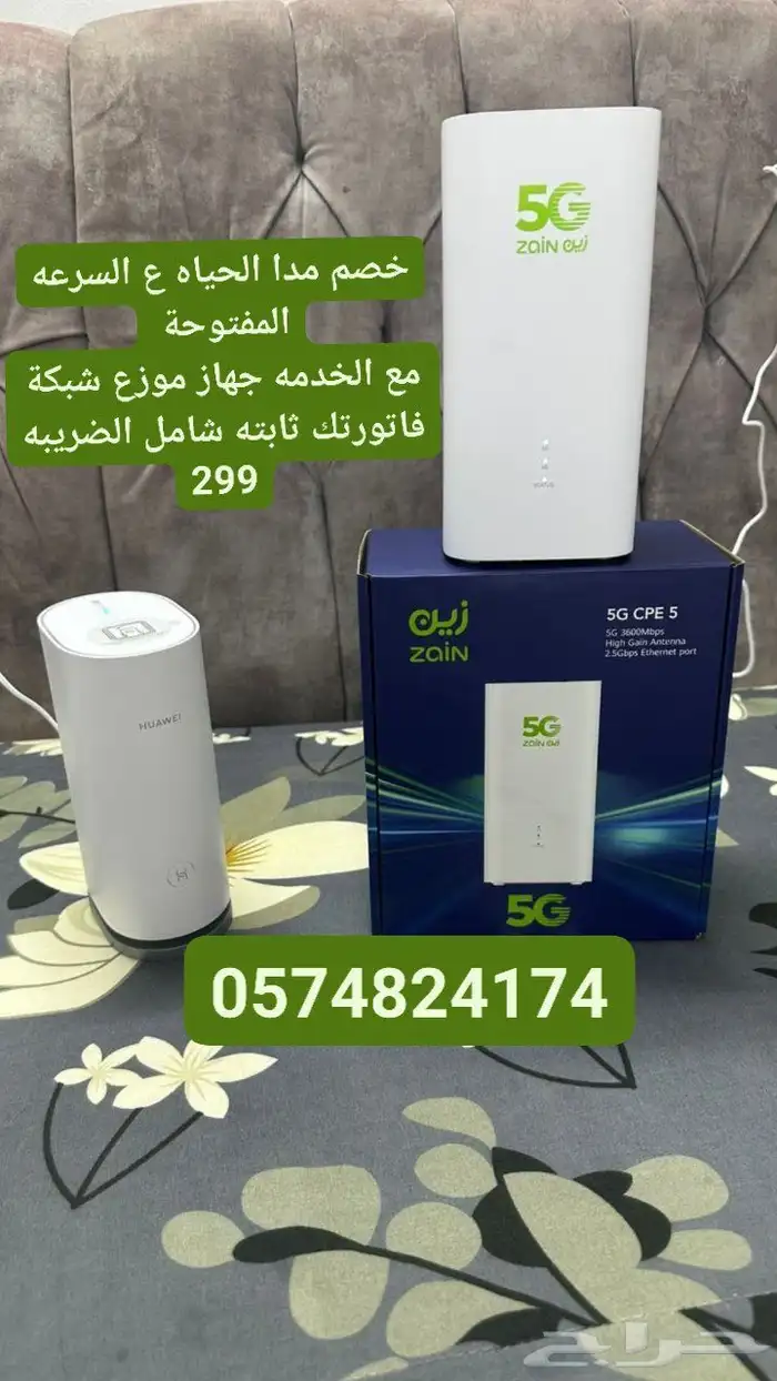 جهاز زين أحدث مع شريحه نت مفتوح 2