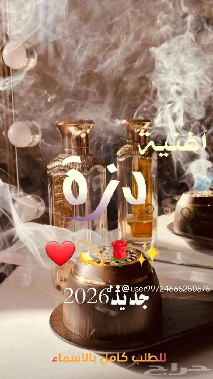 تنفيذ_زفات وشيلات بالاسماء لجميع_المناسبات تعديل_اسماء 8