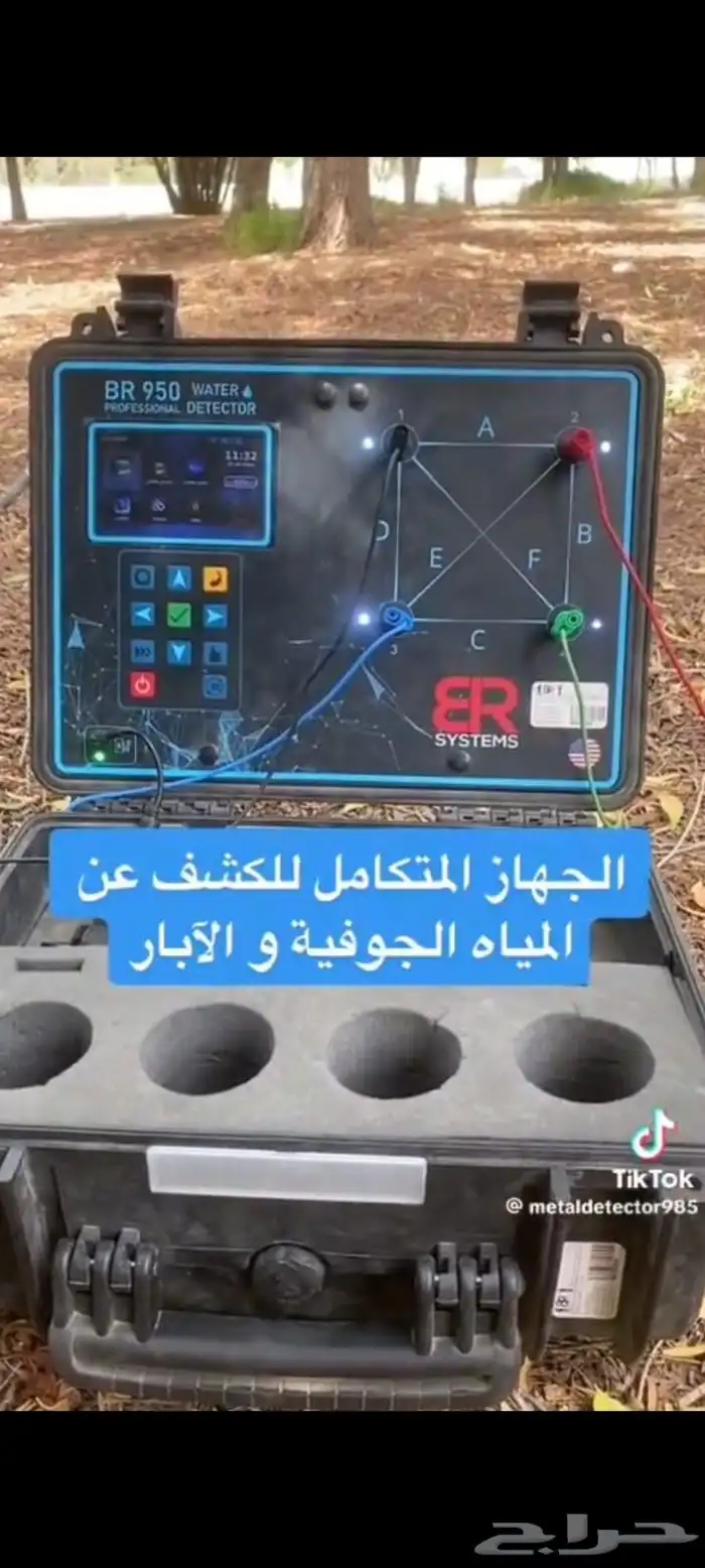 كشف عن الماء الصطحية والجوفية بأحدث الاجهزه الأمريكي 0