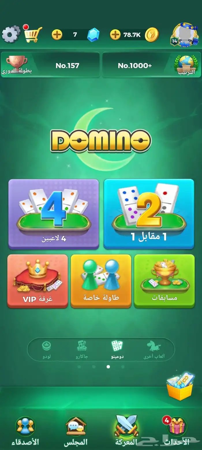 حساب للبيع 1