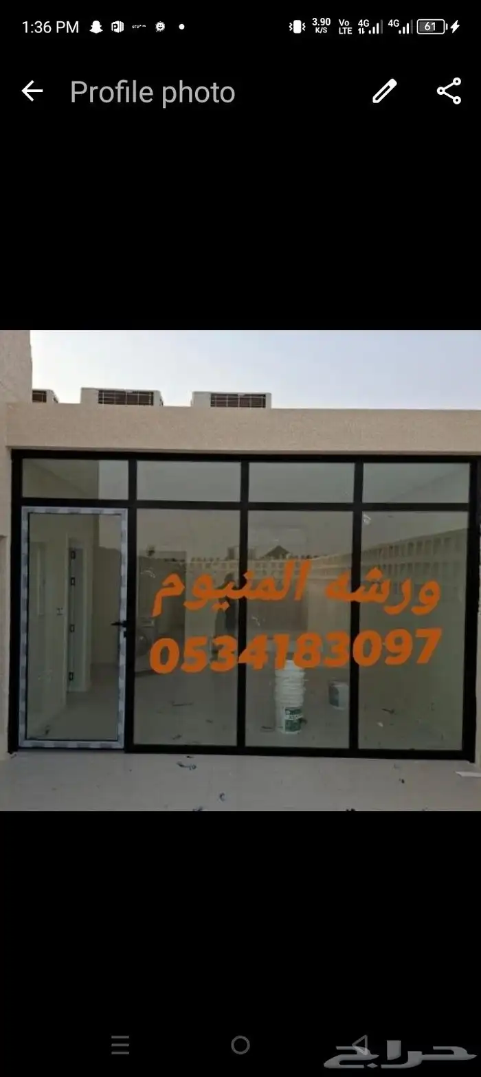 المنيوم شبابيك قزاز مجود ان شاء الله شغل كويس صار كويس 3