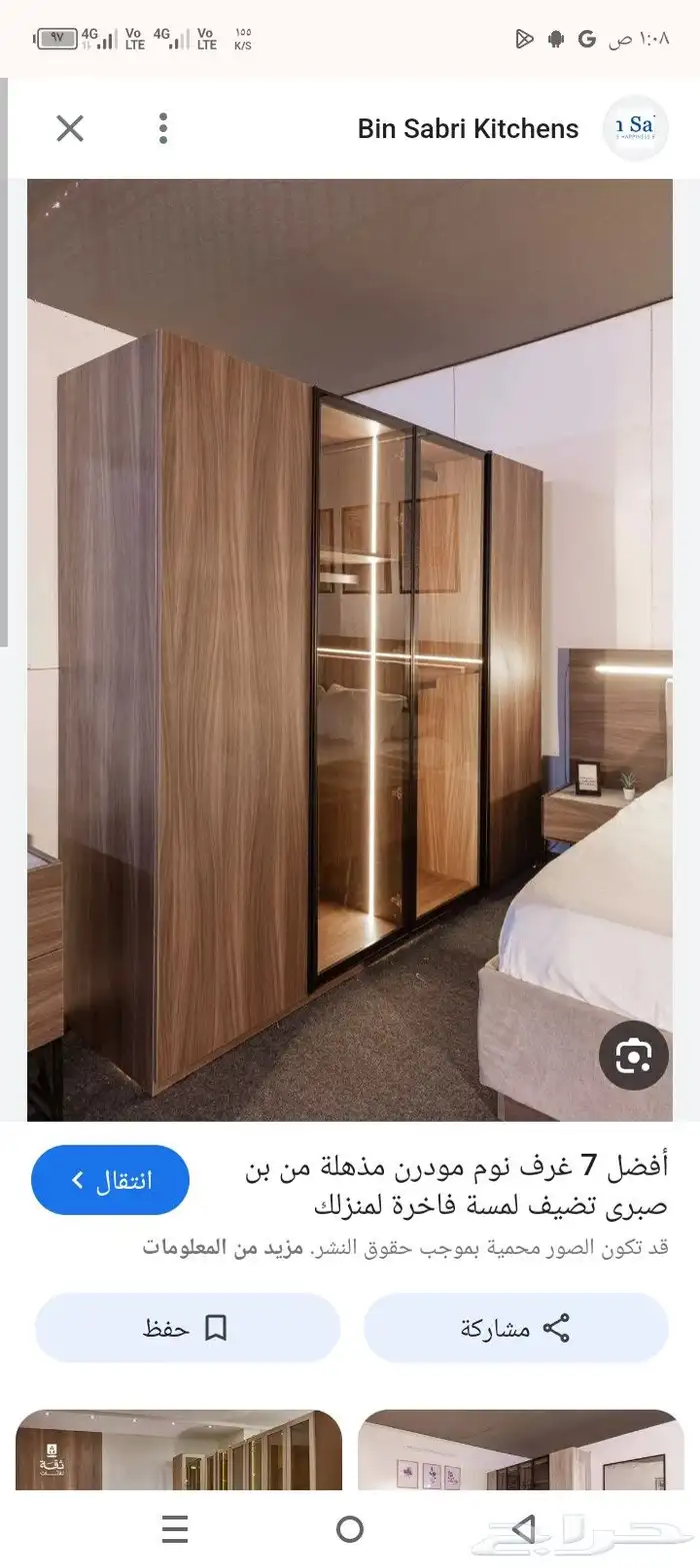 معلم فك وتركيب غرف نوم ومطابخ مكه 2