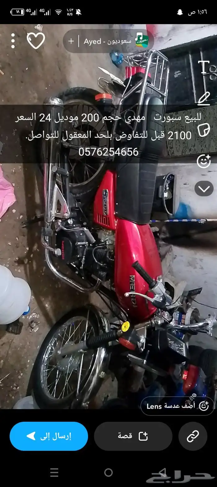 للبيع سبورت. 200 0