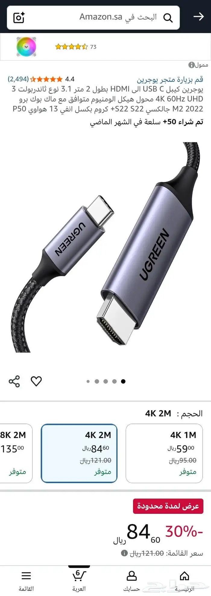 للبيع كمبيوتر محمول lenovo legion go 1tb 6