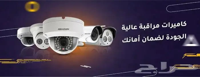 شركه يوتكس كاميرات مراقبه بيع تركيب صيانه شركة UTox متخصصة 2