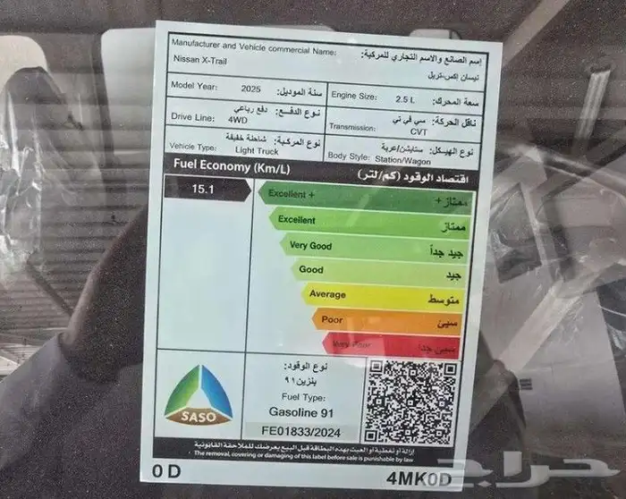 نيسان اكستريل 7مقاعد دبل 9
