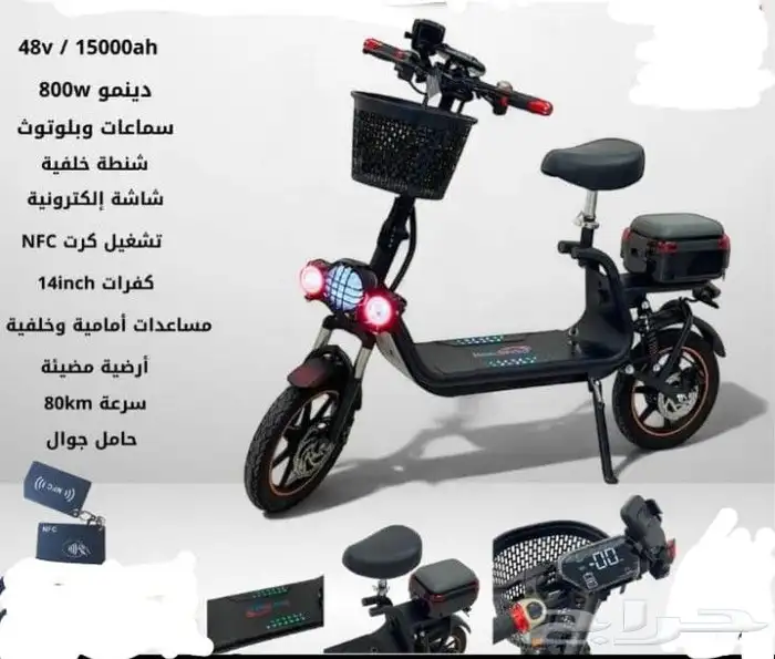 سكوتر كهربائي جديد اخر اصدار2025 0