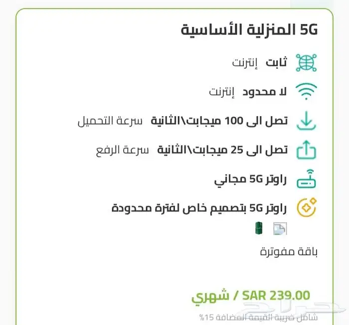جهاز زين أحدث مع شريحه نت مفتوح 3