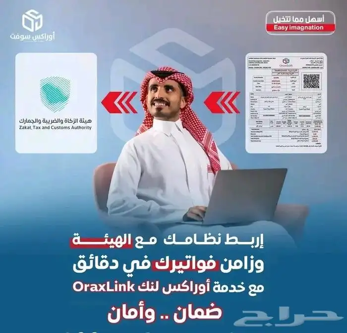 برنامج محاسبي  أسهل مما تتخيل 0