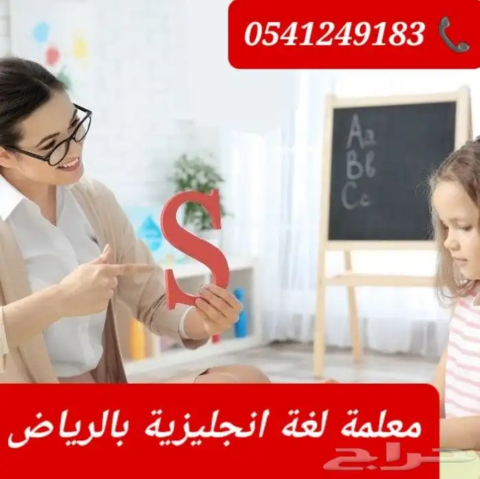 معلمات_خصوصيات جميع المراحل في شمال_الرياض 3