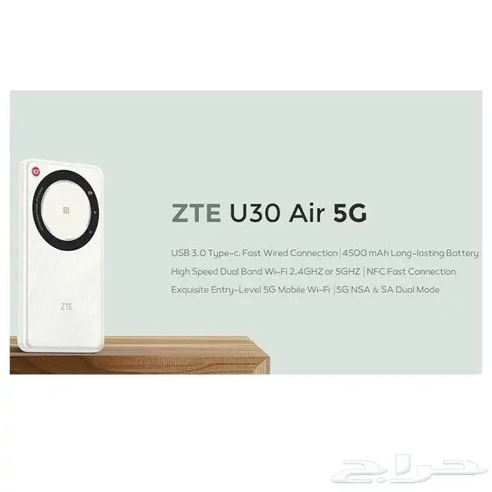 راوتر محمول Air U30 ZTE بتقنية 5G - أداء فائق وبطارية قوية 4