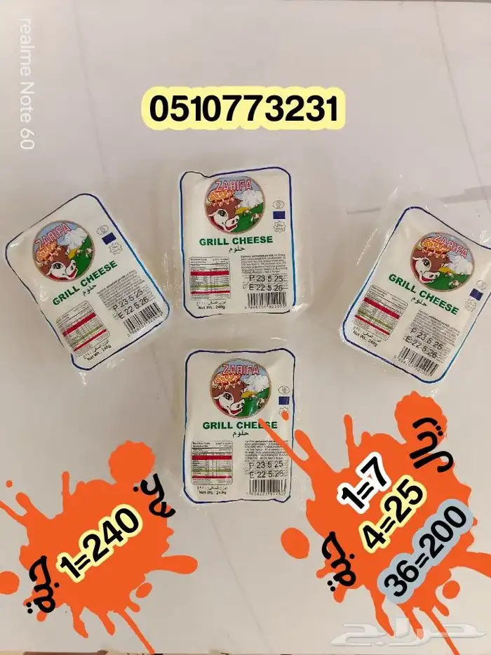 جبنة حلوم هنغاري 0