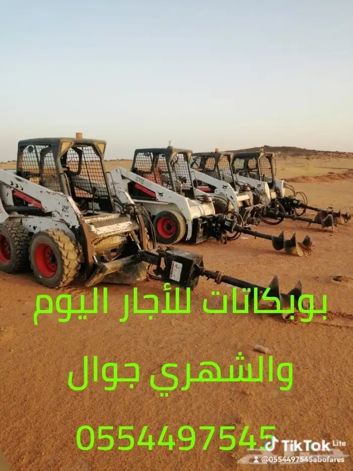 دقاق بوبكات للبيع في الرياض 2