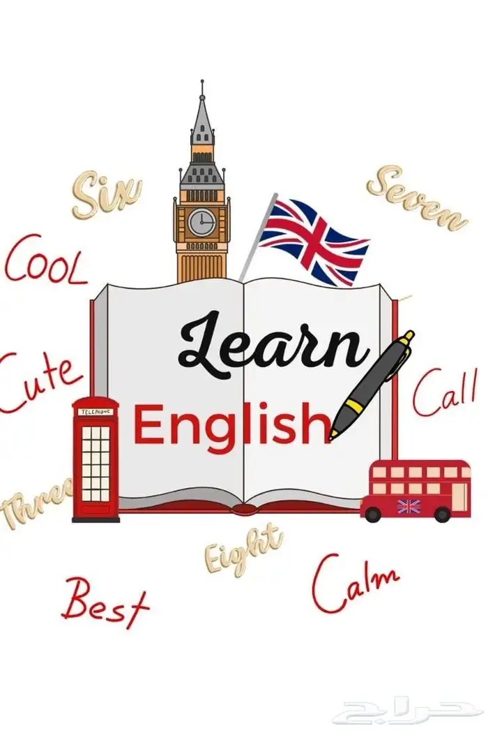 حفظ قرآن وتأسيس لغه عربيه ولغتي ورياضيات وماث 3