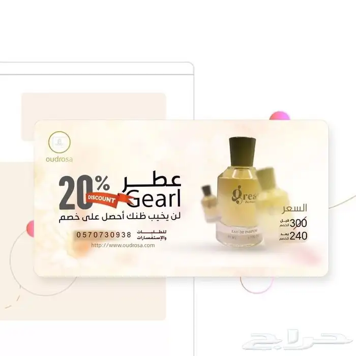 تصميم اعلان احترافي للمتاجر والتسويق 2
