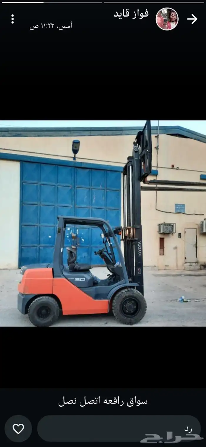 تأجير رافعه شوكيه  سكينه  فوركلفت  تحميل  تنزيل  ترتيب 0