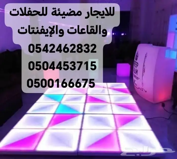 للايجار مضيئة للحفلات والقاعات والإيفنتات و تخرج و خطوبه 0
