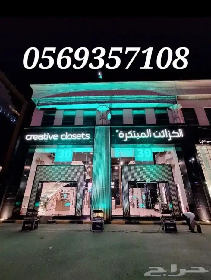 إفتتاح محل تنظيم تجهيز إفتتاحات محل او معرض الشرقيه 8