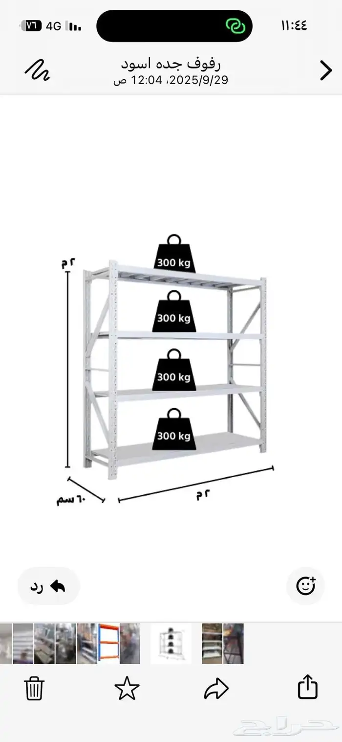 جميع انواع الرفوف الجديدة والمستعملة بمقاسات مختلفة 7