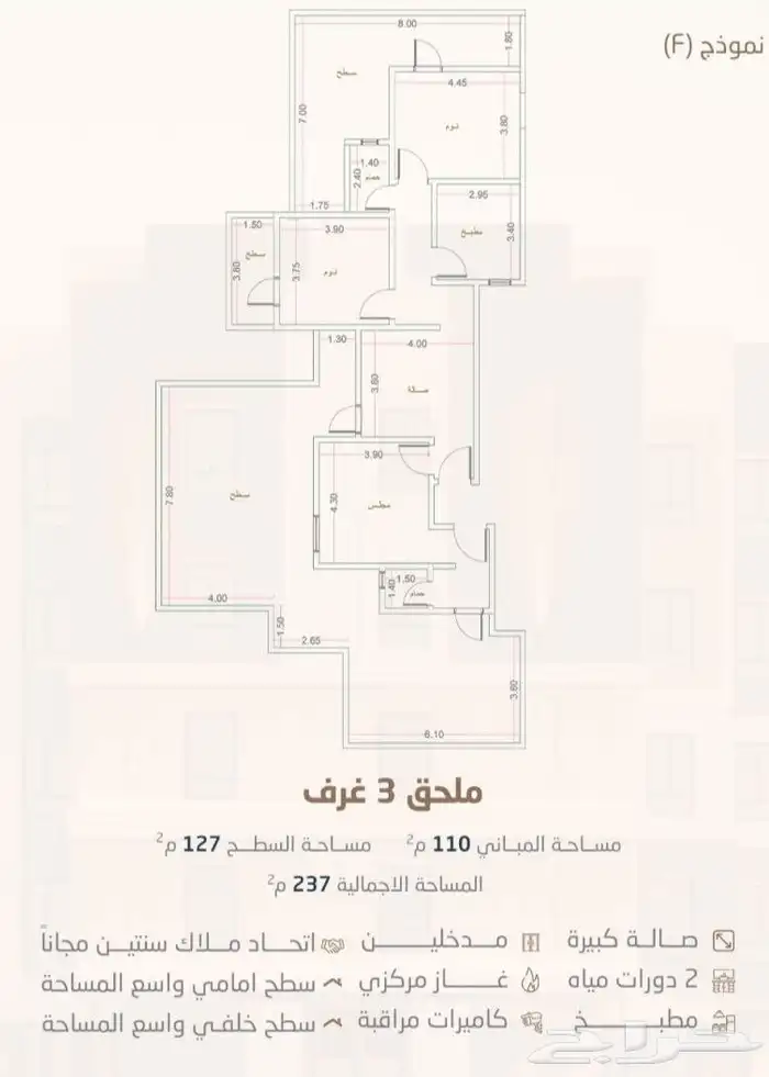 شقه بسعر مميز بحي الريان 4