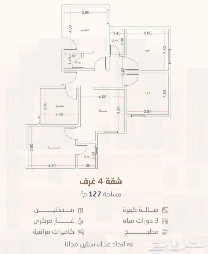 شقه بسعر مميز بحي الريان 2