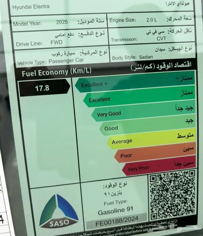 النترا كومفورت مكينة 2.0 2025 كاش ولا إيجار منتهي بالتمليك 9