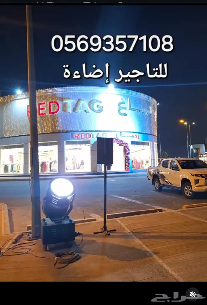 إفتتاح محل تنظيم تجهيز إفتتاحات محل او معرض الشرقيه 7