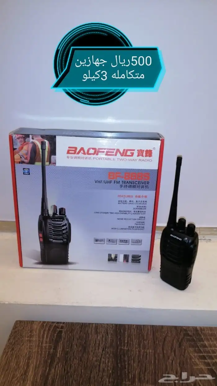 أيكوم ياباني icom 3