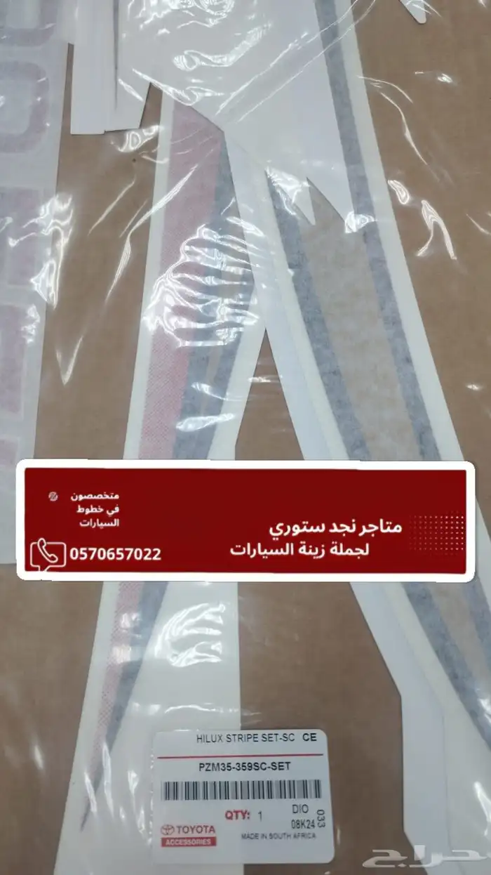خط شطرطون هايلكس 2009 غماره 1