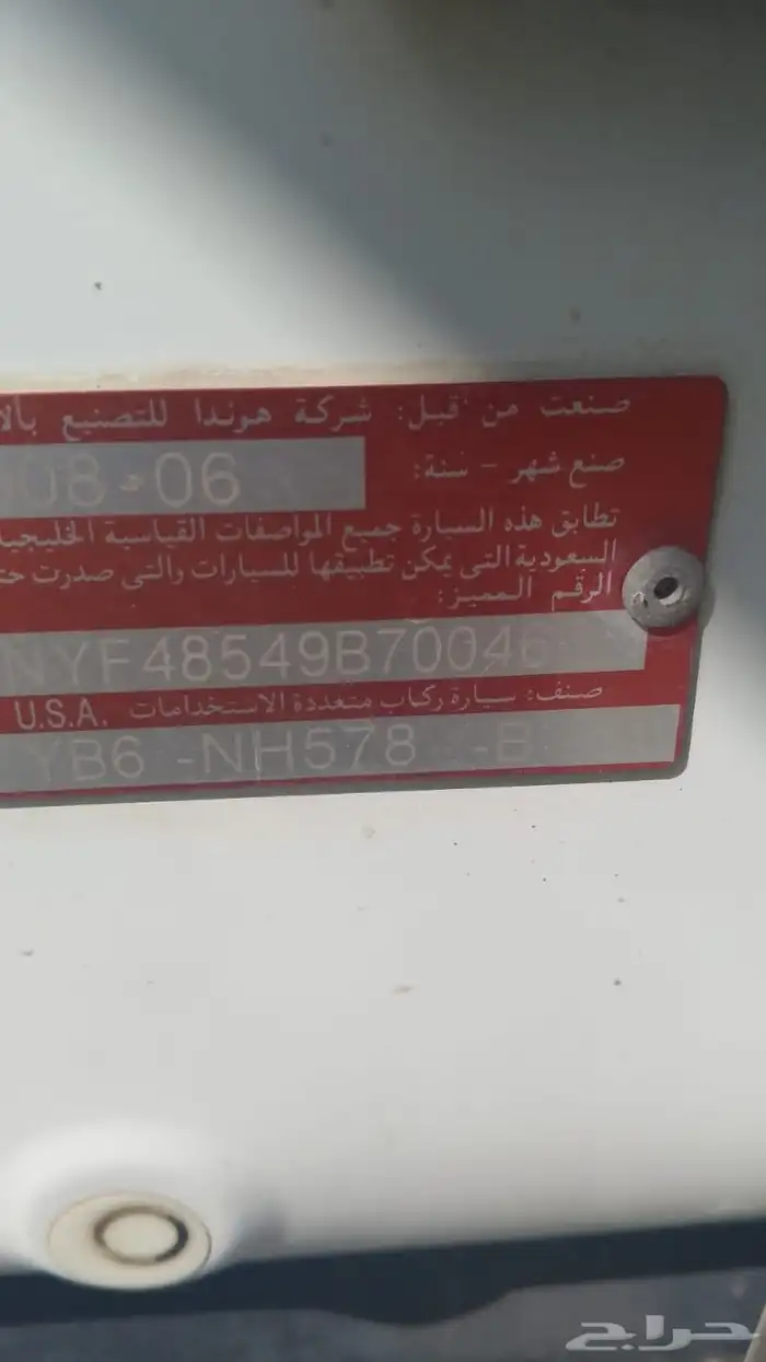هوندا بايلوت 6