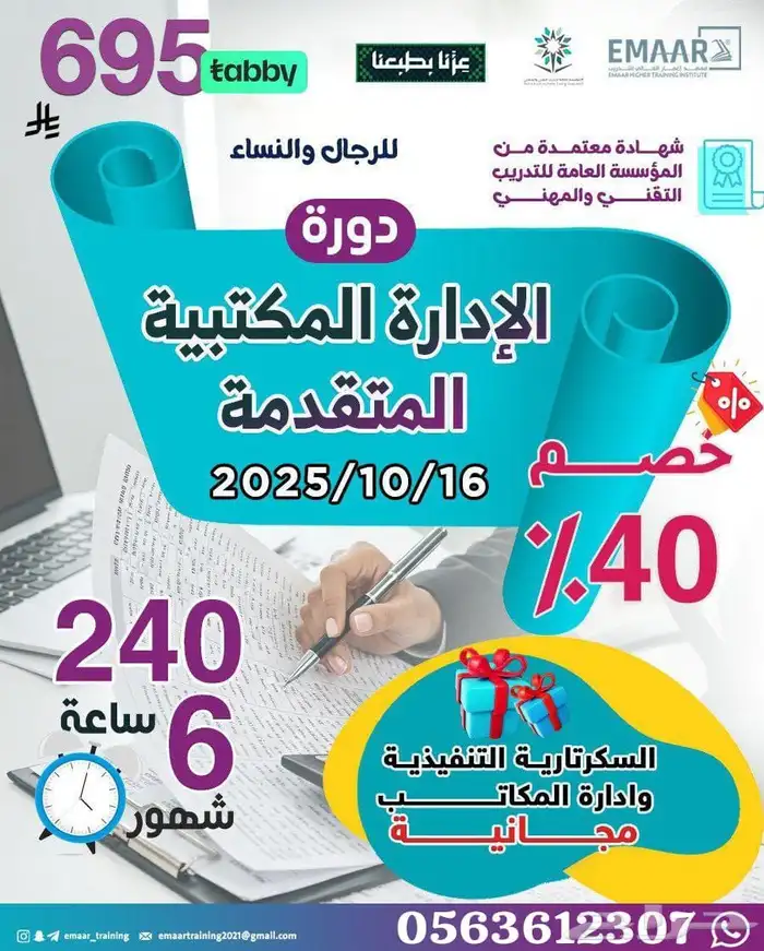 تبي تصيرم دير مكاتب مرغوب أو سكرتير تنفيذي إليك الحل 0
