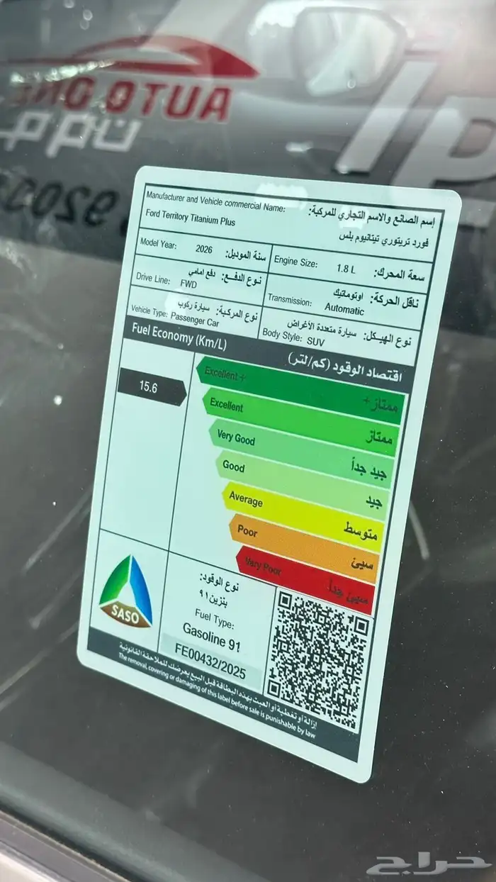 فورد تيرتوري ( تيتانيوم بلس. فل كامل ) موديل 2026 الناغي 8