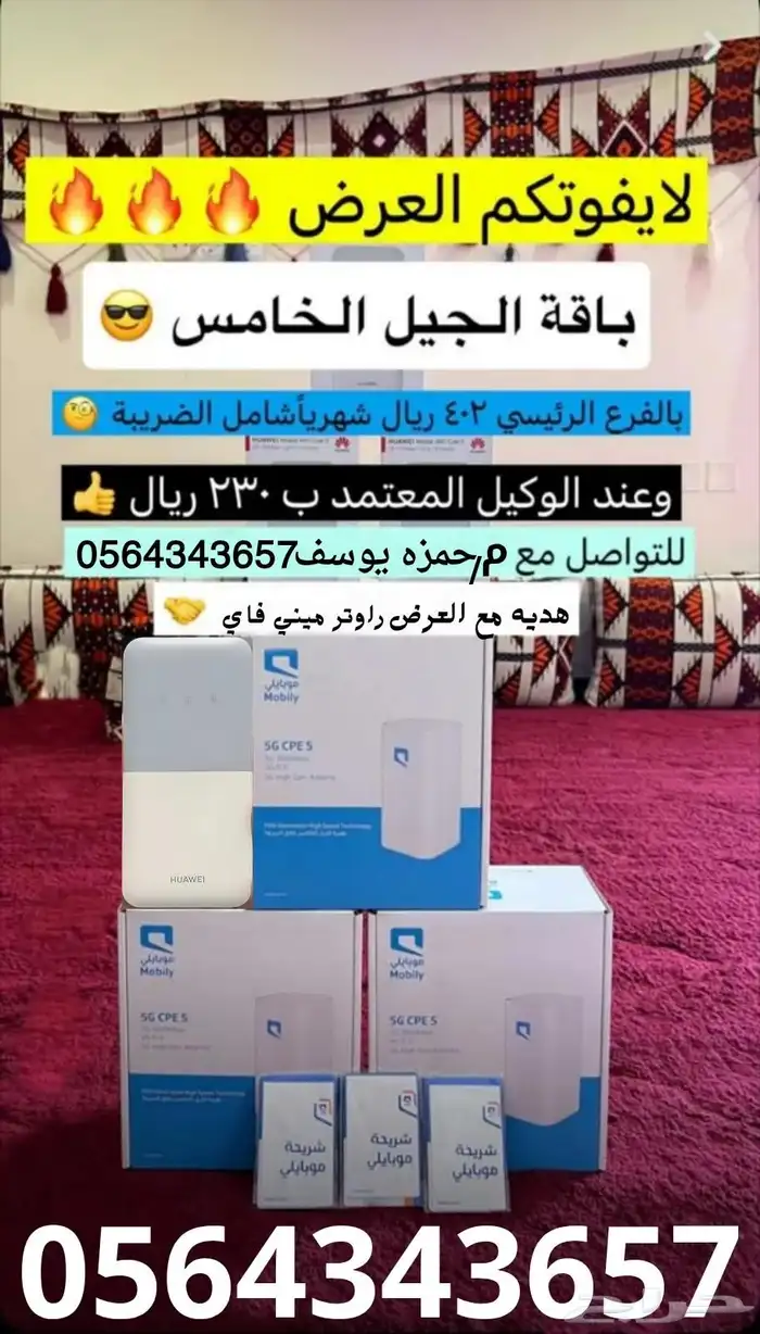 راوتر متنقل 5g 0