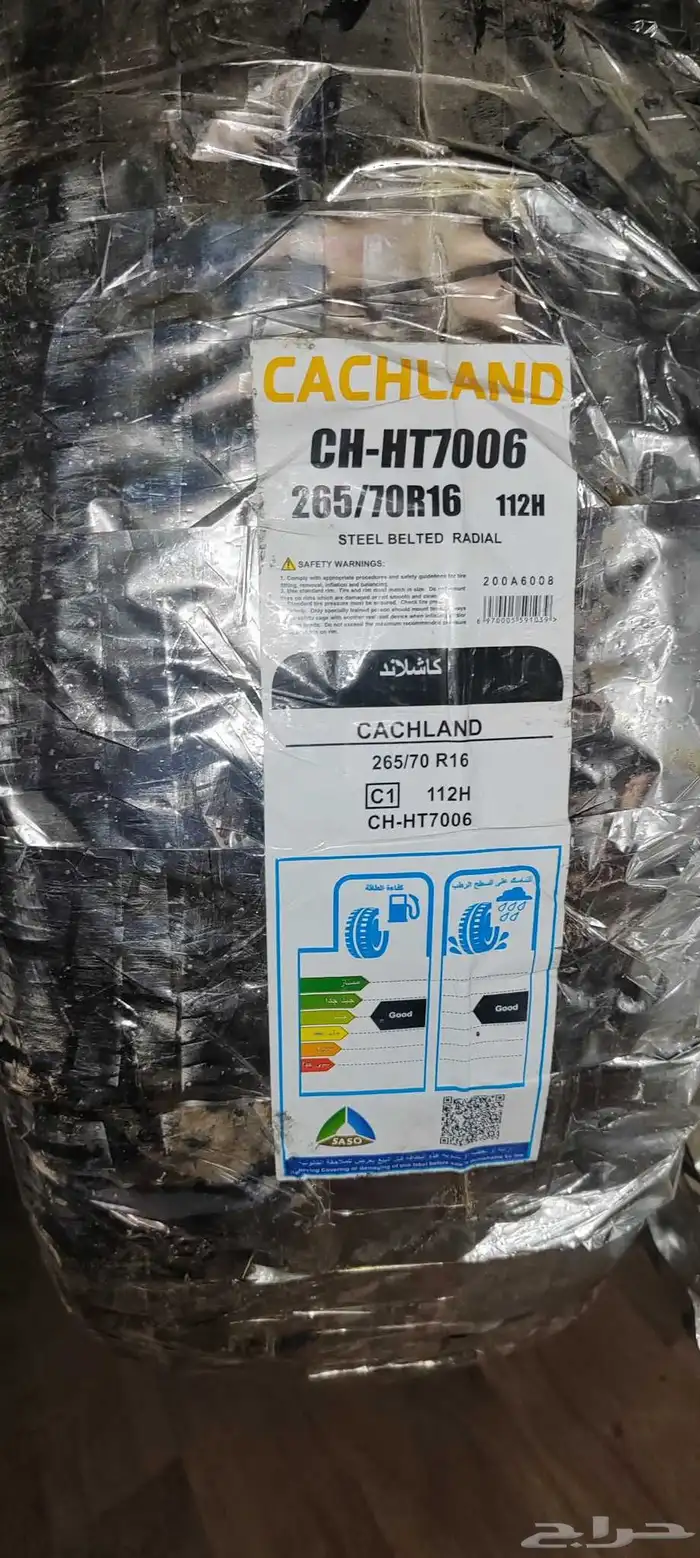 تم البيع الله يبارك للشاري 2