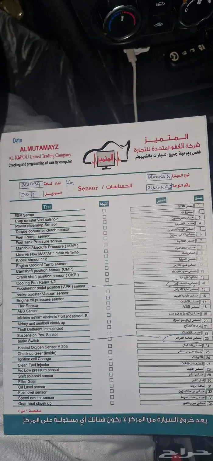 مازدا6 موديل2014 8