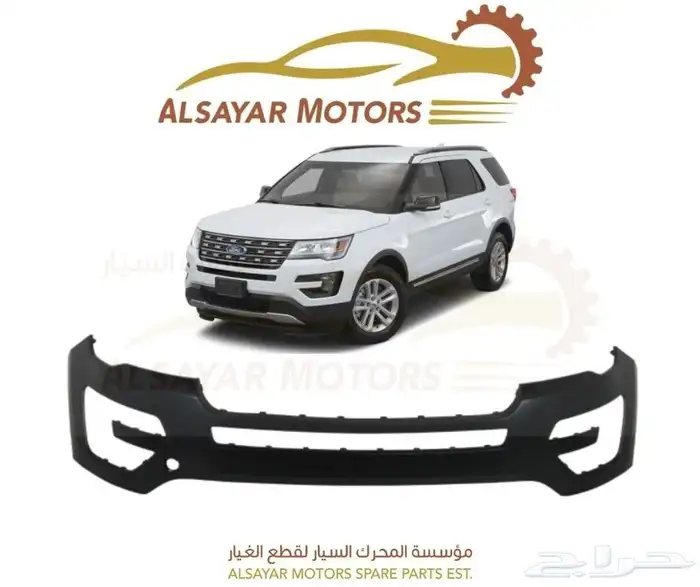 صدام اكسبلورر 2016 - 2017 0