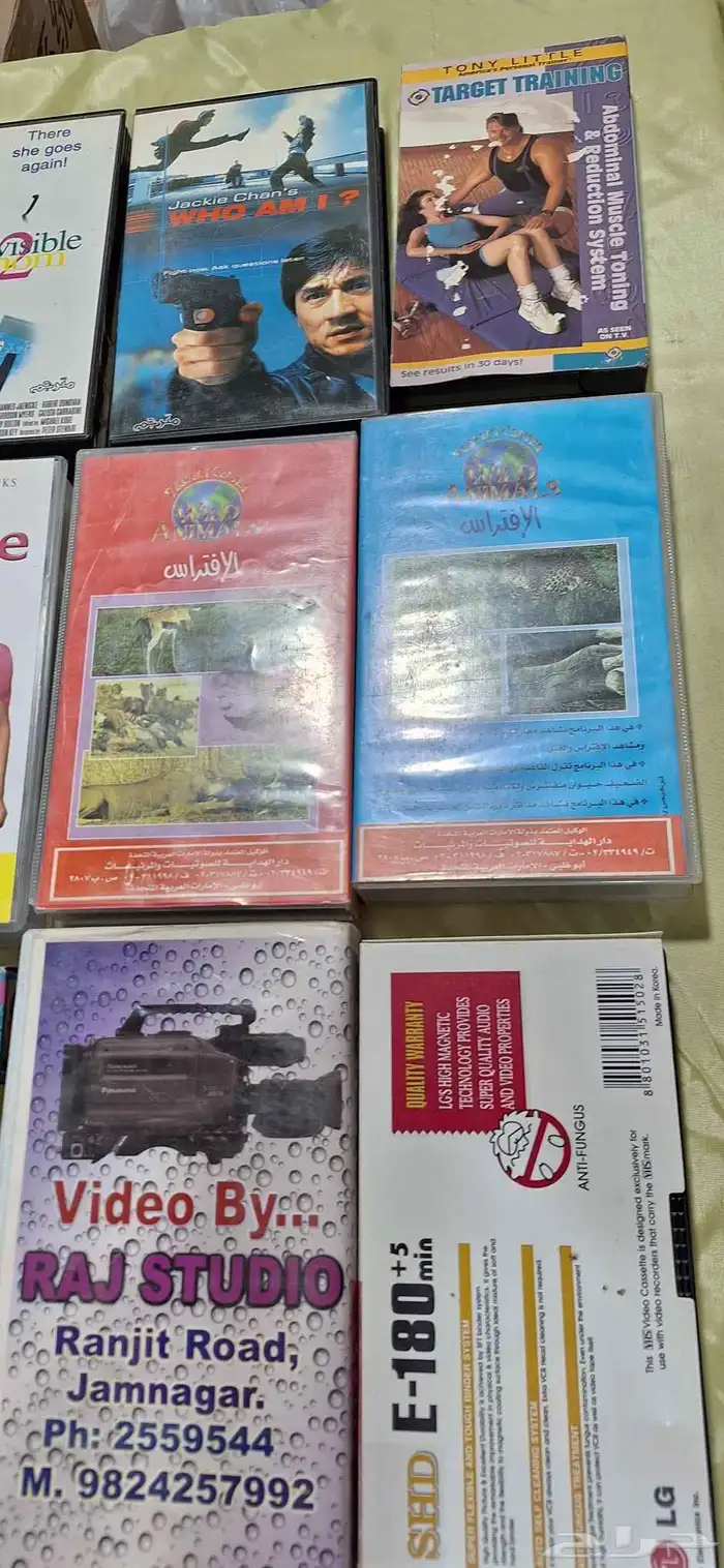 اشرطة فديو VHS كبير تشكيلة نظيفة 1