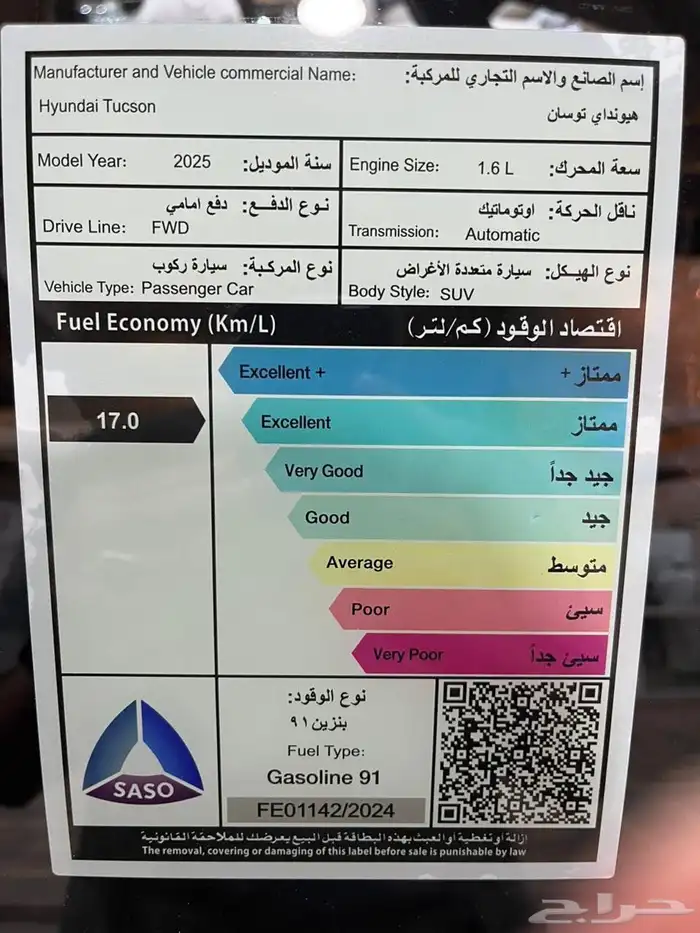 هونداي توسان سمارت ماكينه 1.6 موديل 2025 2