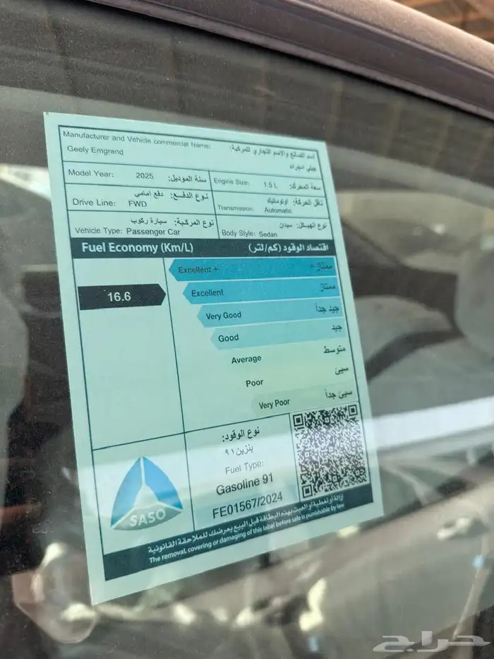 جيلي إمجراند 2025 موفرة للوقود تقييم ممتاز 4