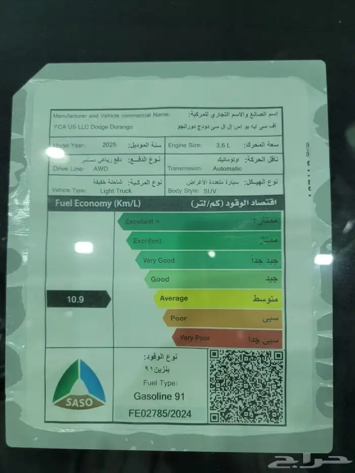 دودج دورانجو 2025 GT ( كاش - تقسيط ) 10