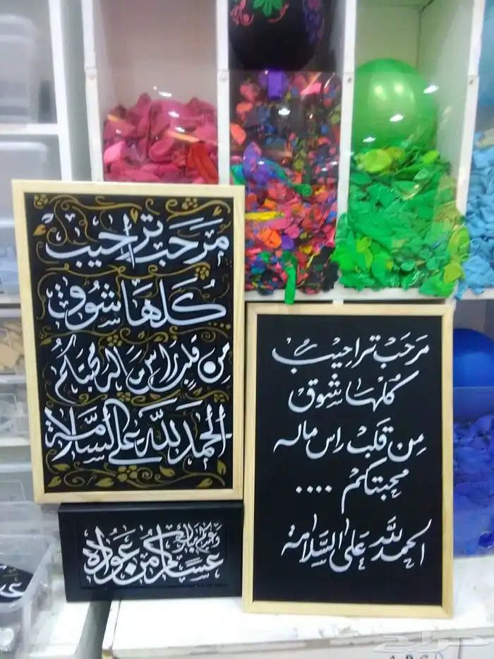 خطاط ورسام جدة ( خبرة 30 عام بكل فخر) 10