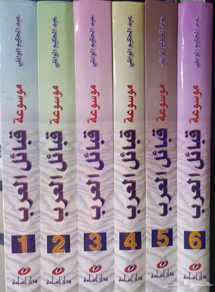 موسوعة قبائل العرب 6 أجزاء 0