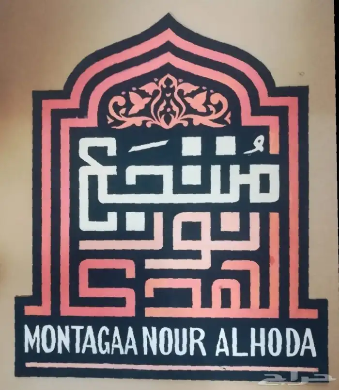 خطاط ورسام جدة ( خبرة 30 عام بكل فخر) 9