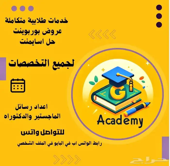 هندسة صناعية مشروع ميداوشن MBA CIPD هندسة كهرباء هندسة مدني 0