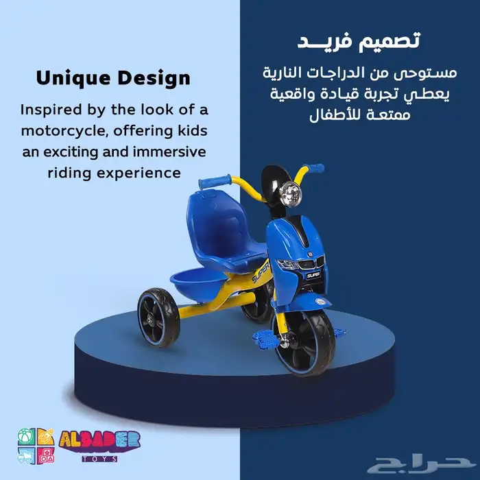 سيكل ثلاث كفرات تصميم رياضي مميز - دراجه ثلاثية العجلات 13