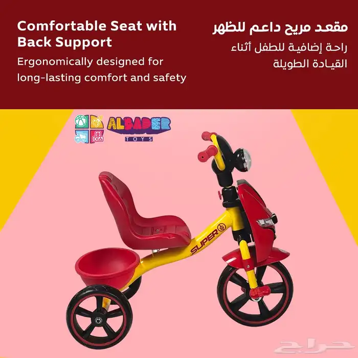 سيكل ثلاث كفرات تصميم رياضي مميز - دراجه ثلاثية العجلات 21